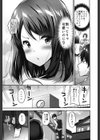 おっぱい募金に1000万円払った話試し読み7ページ