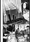 おっぱい募金に1000万円払った話試し読み8ページ
