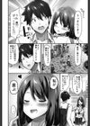 おっぱい募金に1000万円払った話試し読み10ページ