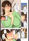 熟れた躰の発情期試し読み3ページ