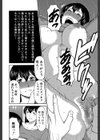 熟れた躰の発情期試し読み8ページ