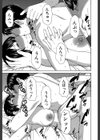 熟れた躰の発情期試し読み13ページ