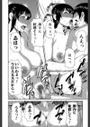 熟れた躰の発情期試し読み14ページ