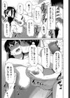 熟れた躰の発情期試し読み17ページ