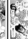 熟れた躰の発情期試し読み21ページ