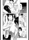 熟れた躰の発情期試し読み22ページ