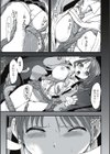触手痴●電車試し読み3ページ