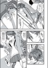 触手痴●電車試し読み5ページ