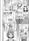 危険なデンジャラス試し読み2ページ