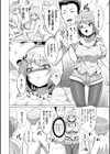 危険なデンジャラス試し読み4ページ