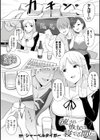 流され彼女は寝てる間に試し読み1ページ
