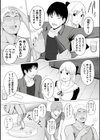 流され彼女は寝てる間に試し読み2ページ