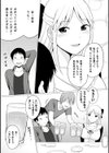 流され彼女は寝てる間に試し読み3ページ