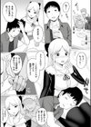 流され彼女は寝てる間に試し読み4ページ
