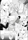 流され彼女は寝てる間に試し読み5ページ