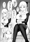 流され彼女は寝てる間に試し読み6ページ