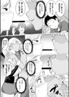 流され彼女は寝てる間に試し読み7ページ
