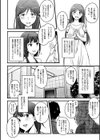 ハメられたキャンパスライフ試し読み2ページ