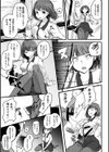 ハメられたキャンパスライフ試し読み3ページ