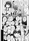 ハメられたキャンパスライフ試し読み4ページ