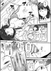 ハメられたキャンパスライフ試し読み5ページ