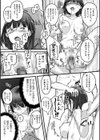 ハメられたキャンパスライフ試し読み7ページ
