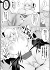 二次元コミックマガジン 清純少女がヤリサーに流され淫乱パリピ堕ち！試し読み19ページ