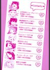 まんなか。試し読み2ページ