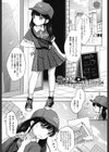 まんなか。試し読み3ページ