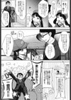 まんなか。試し読み4ページ