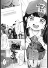 まんなか。試し読み5ページ