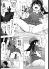 まんなか。試し読み7ページ