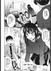 シェアハウスへようこそ試し読み4ページ