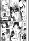 シェアハウスへようこそ試し読み5ページ