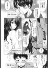 シェアハウスへようこそ試し読み6ページ