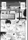 シェアハウスへようこそ試し読み7ページ