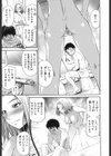 シェアハウスへようこそ試し読み9ページ