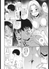 シェアハウスへようこそ試し読み10ページ