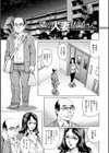おねだり美熟女試し読み5ページ