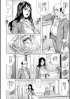 おねだり美熟女試し読み6ページ