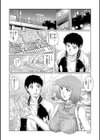 おねだり美熟女試し読み8ページ