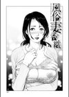 おねだり美熟女試し読み13ページ