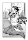 おねだり美熟女試し読み16ページ