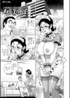 おねだり美熟女試し読み23ページ