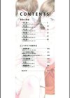 寝取り願望試し読み2ページ