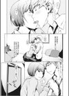 寝取り願望試し読み3ページ