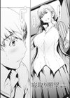 寝取り願望試し読み4ページ