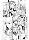 寝取り願望試し読み5ページ