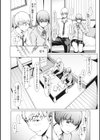 寝取り願望試し読み6ページ
