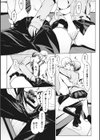 寝取り願望試し読み7ページ